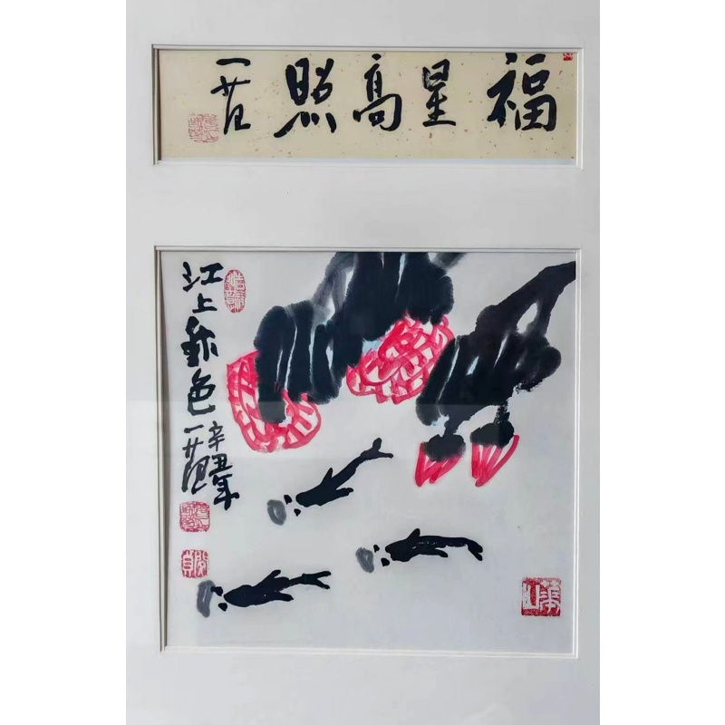 福星高照AB01560