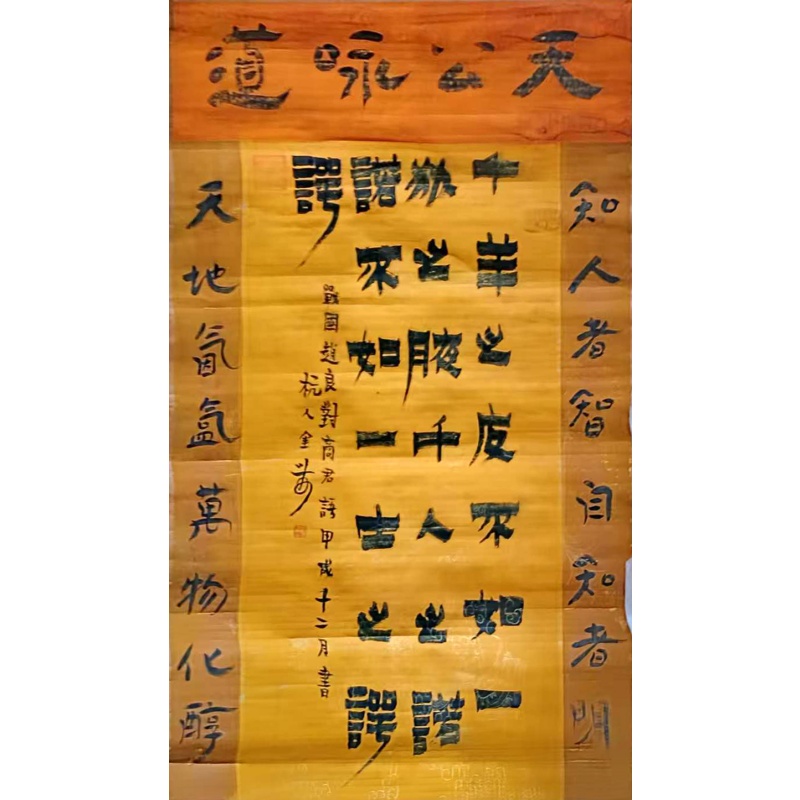 《赵良对商君语》书法长卷AC1413
