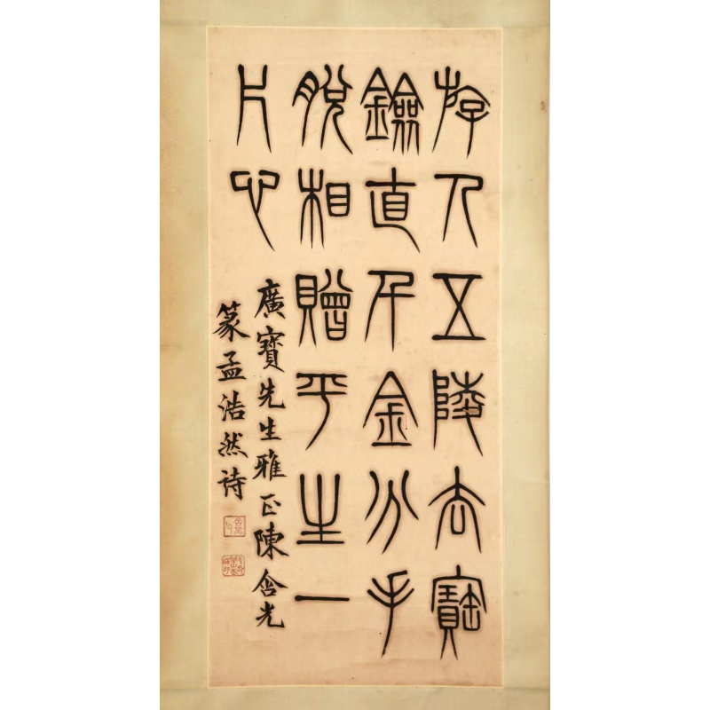 书法AB2857
