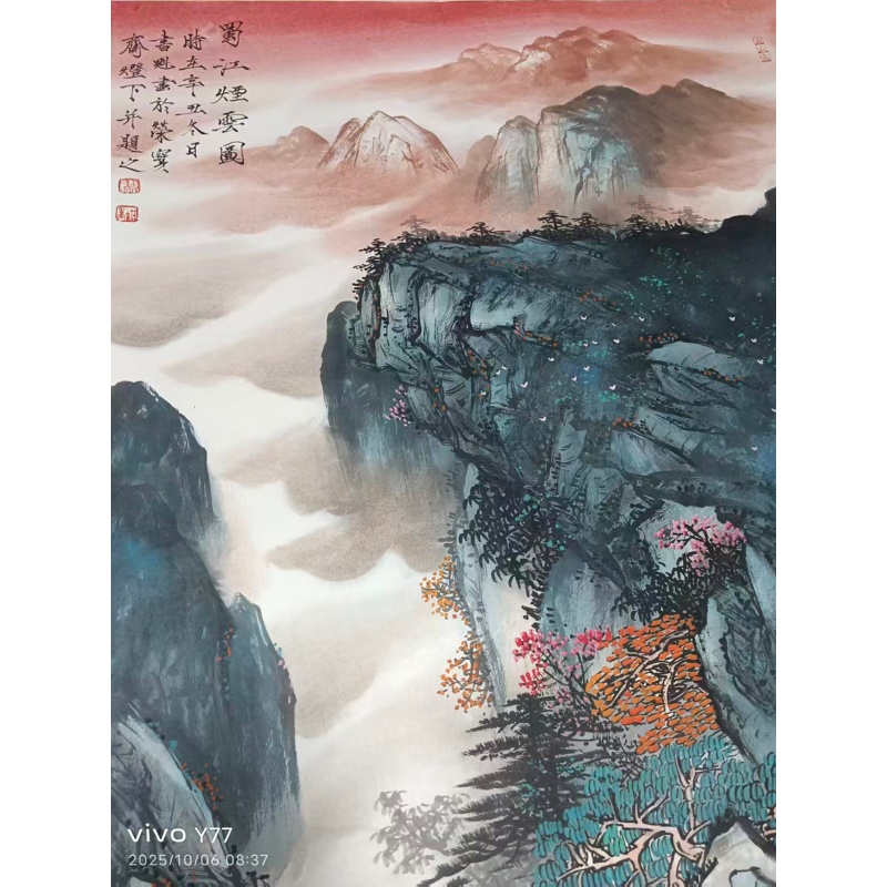 蜀江烟云图AB2863