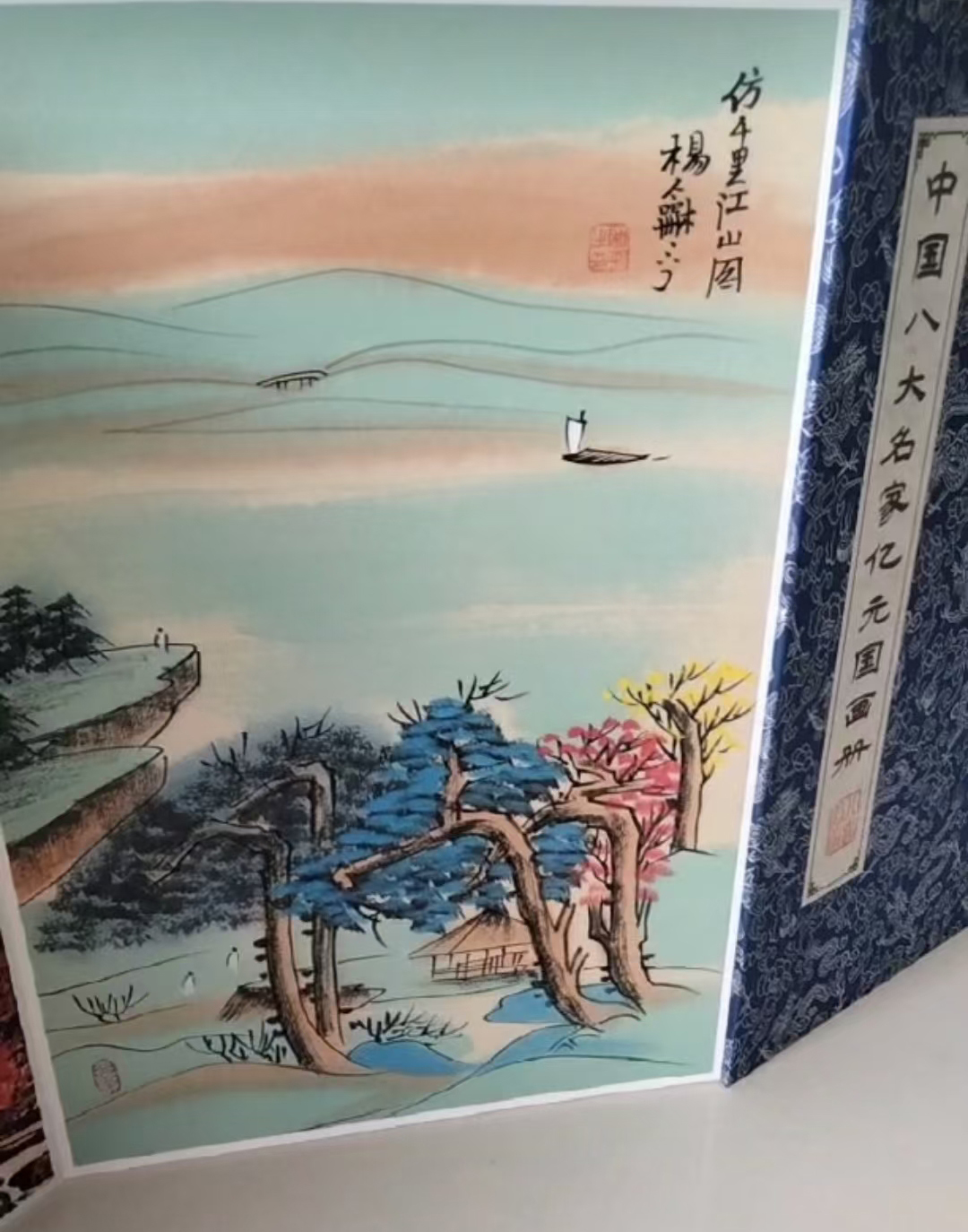 中国八大名家亿元国画册(百年巨匠）AD2081