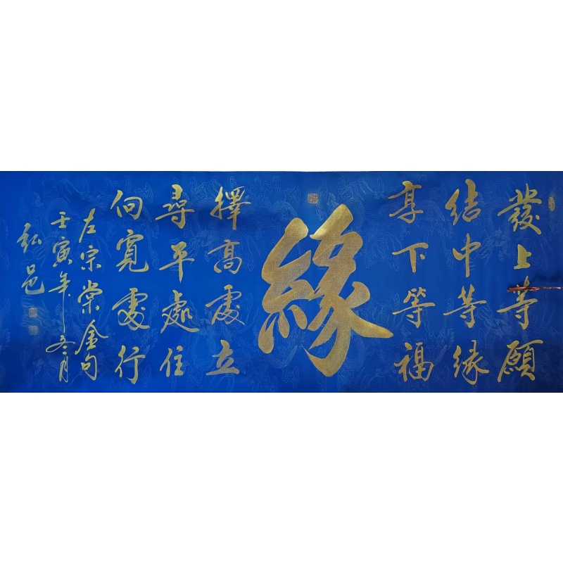 缘・左宗棠名句AB2846