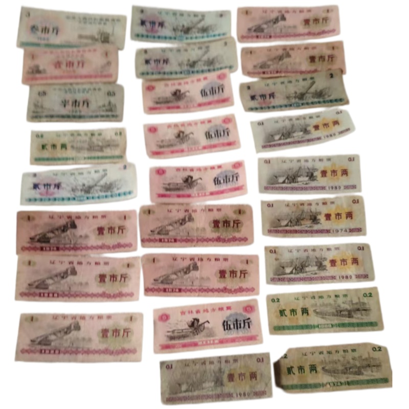 辽宁省地方粮票总数26张AE0822