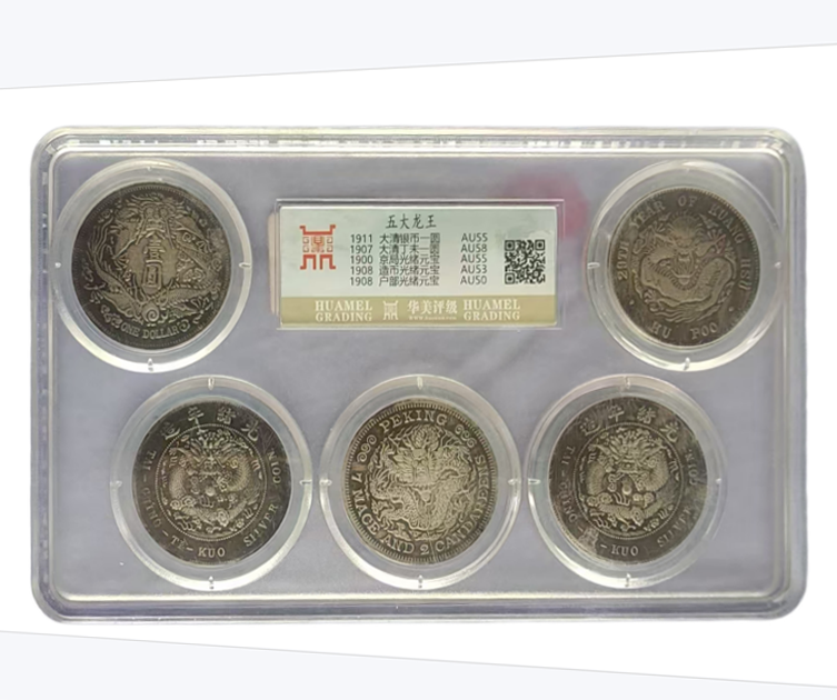 五大龙王币AD5055