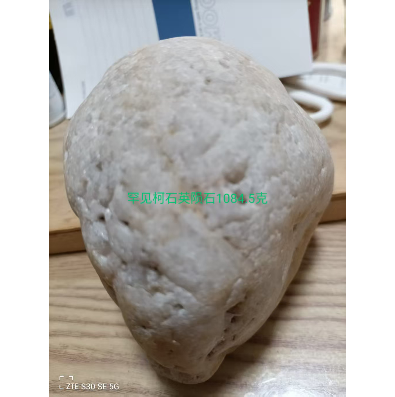 石英陨石AB0835