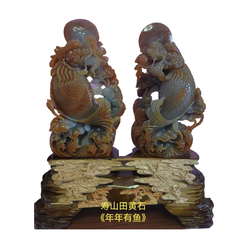 寿山田黄石《鱼化龙》AC1464