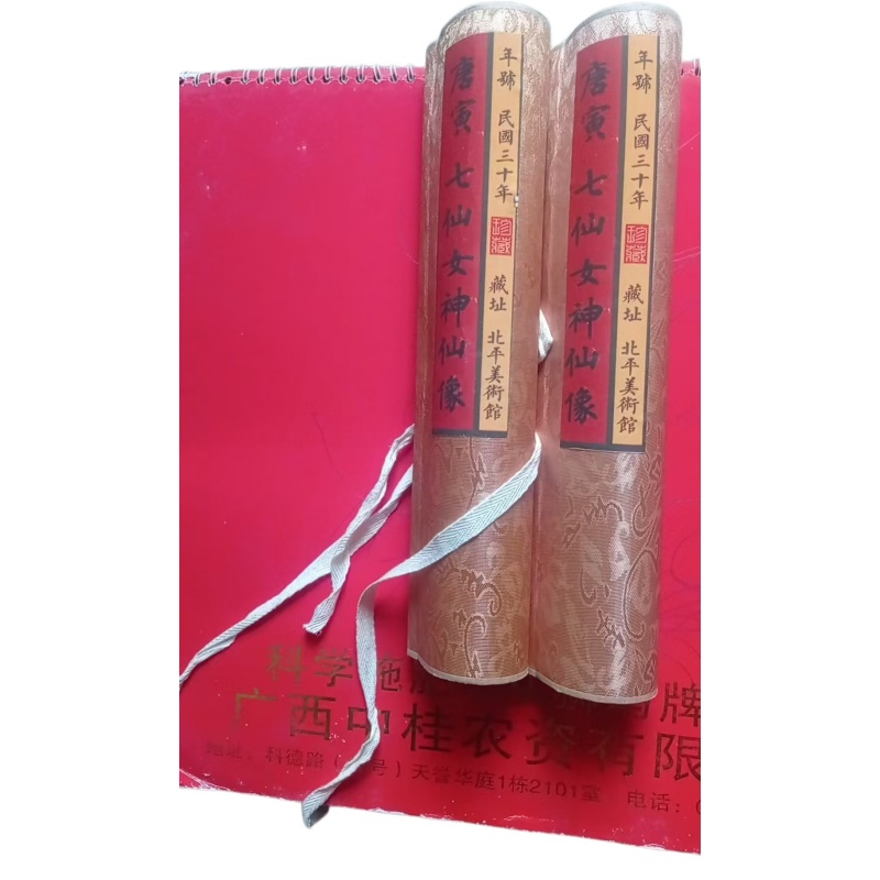 唐伯虎七仙女AK1084