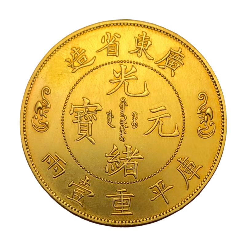 寿字金币AC1508
