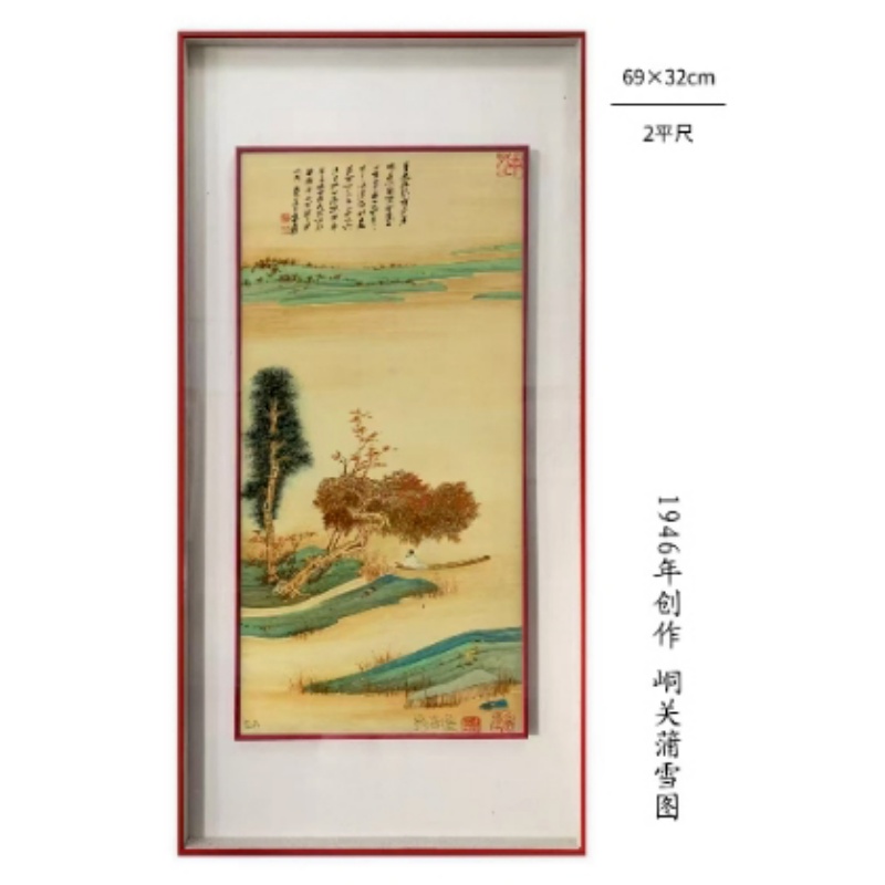 峒关蒲雪图AB2937