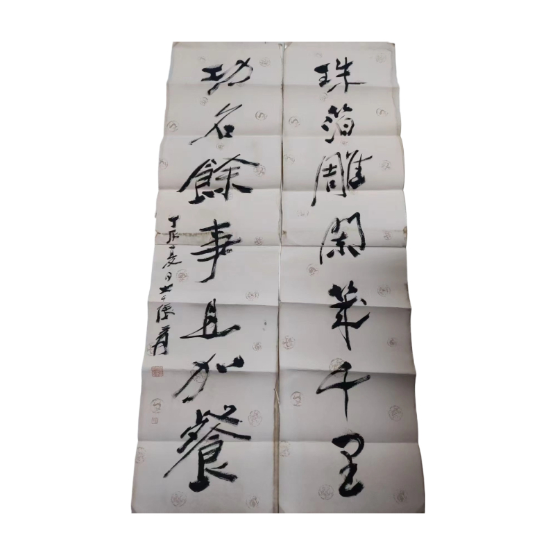 张大千对联AC1496