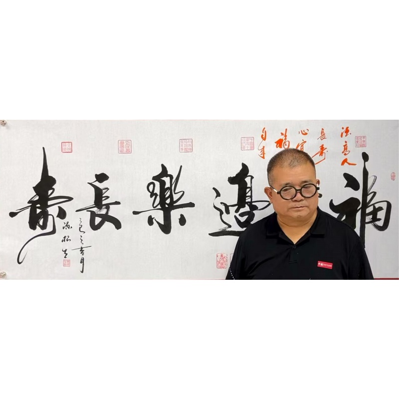 福无边乐长寿AK1091