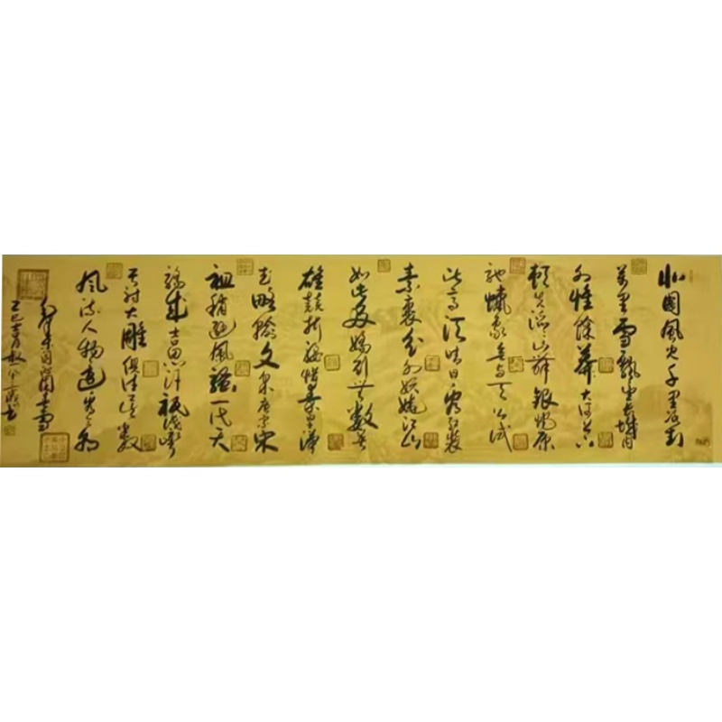 沁园春.雪AG1243