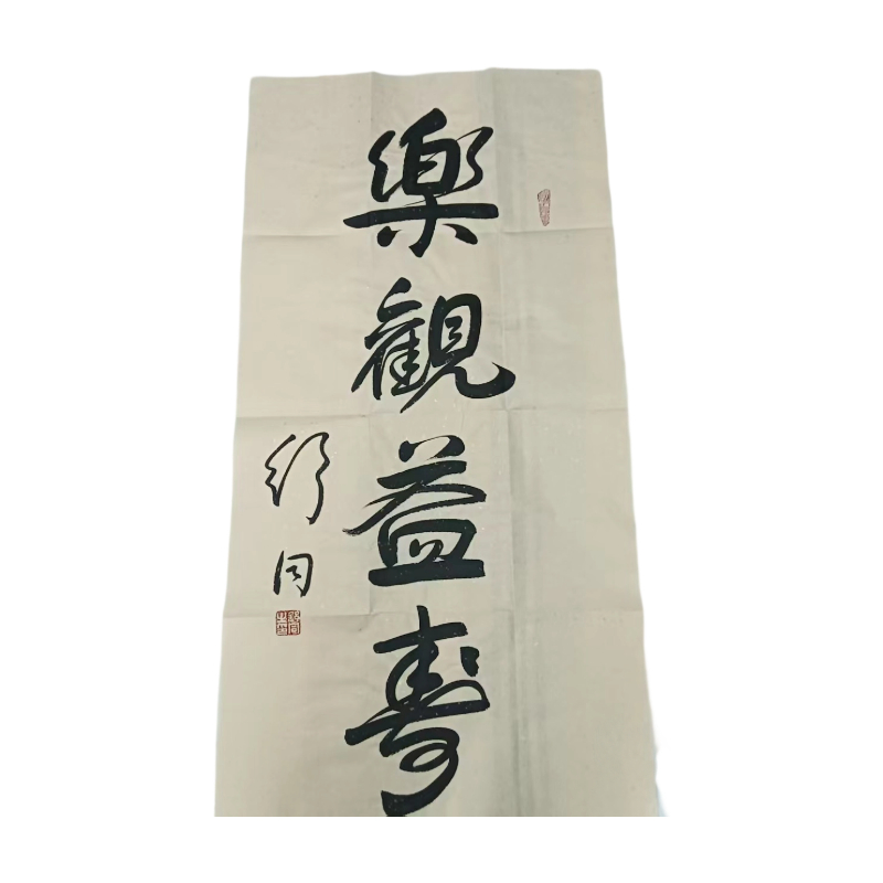 舒同书法AC1505