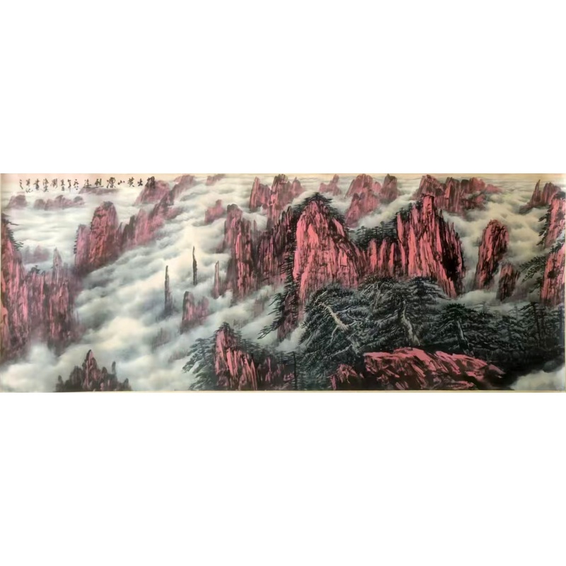 黄山云海山水画