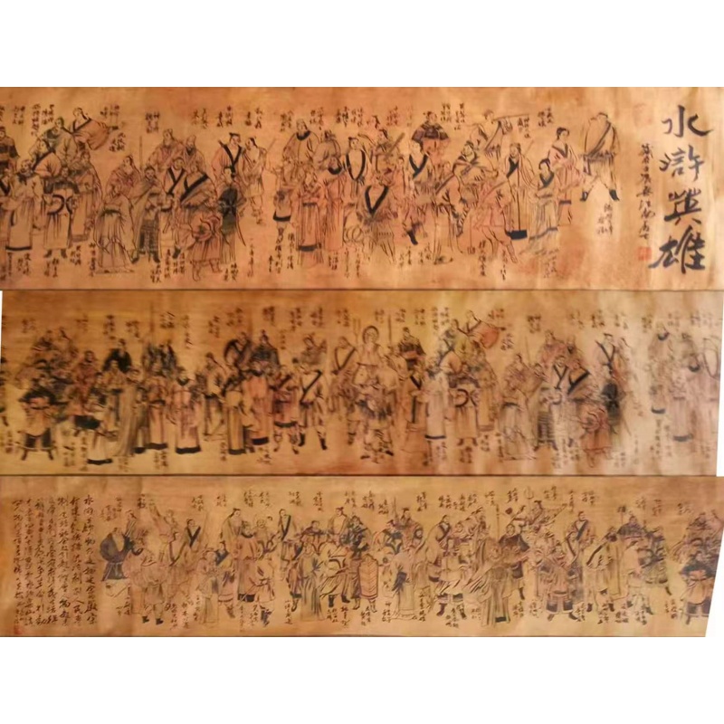 水浒一百零八将AG1228