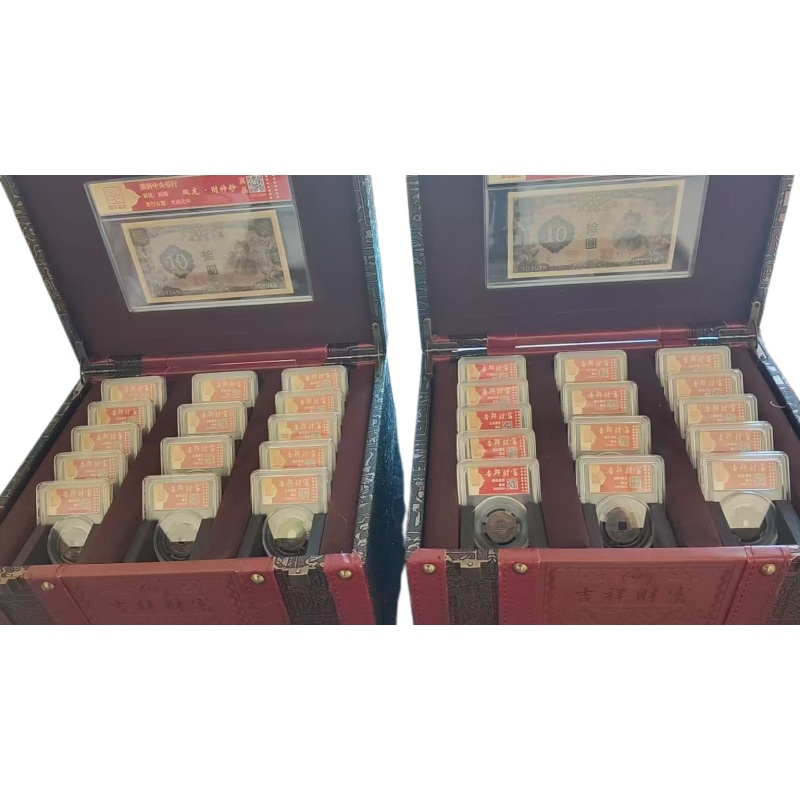 吉祥财富钱币珍藏套装2套AE0837