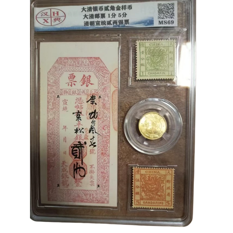 大清银币AK1081