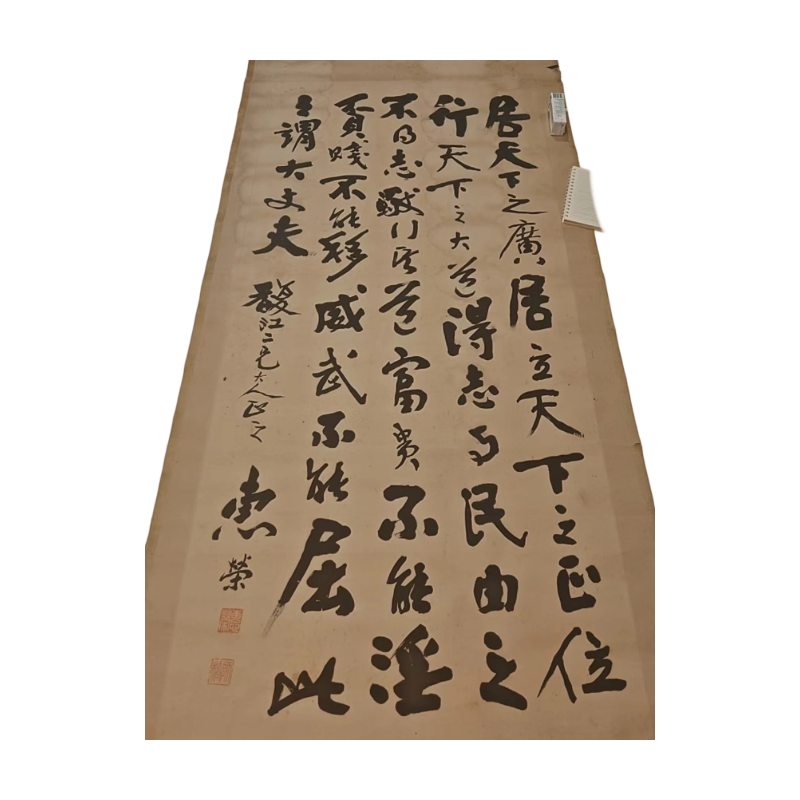 富贵不能淫AC1552