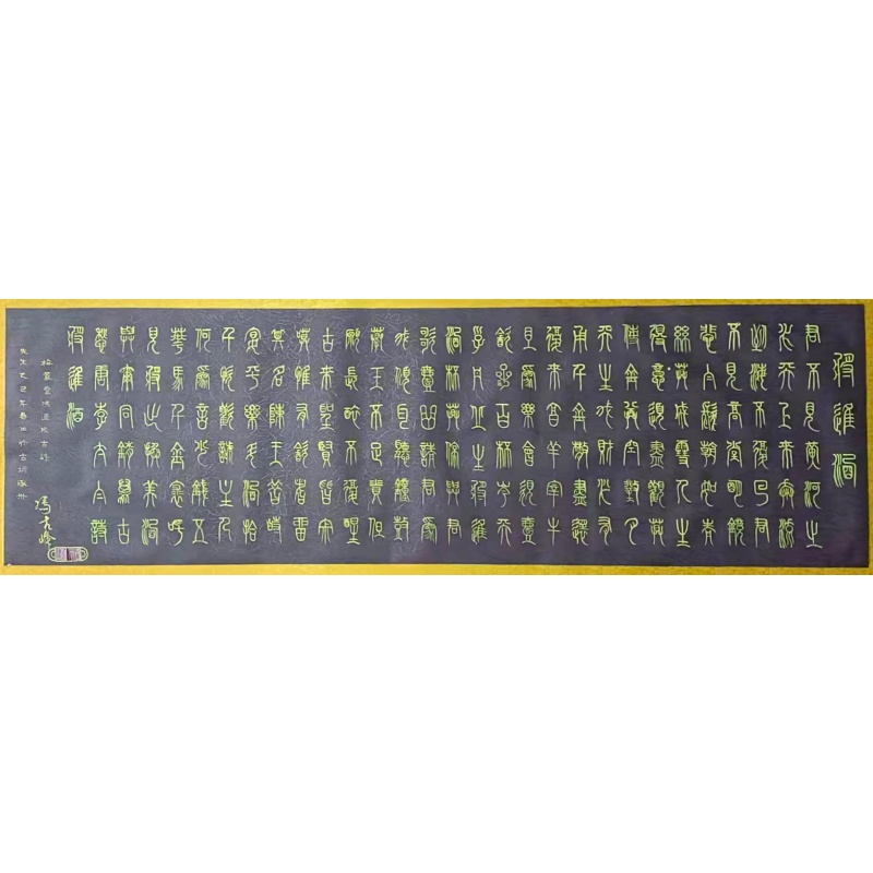 将进酒AB2954