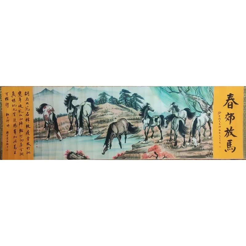 八骏图AB2986