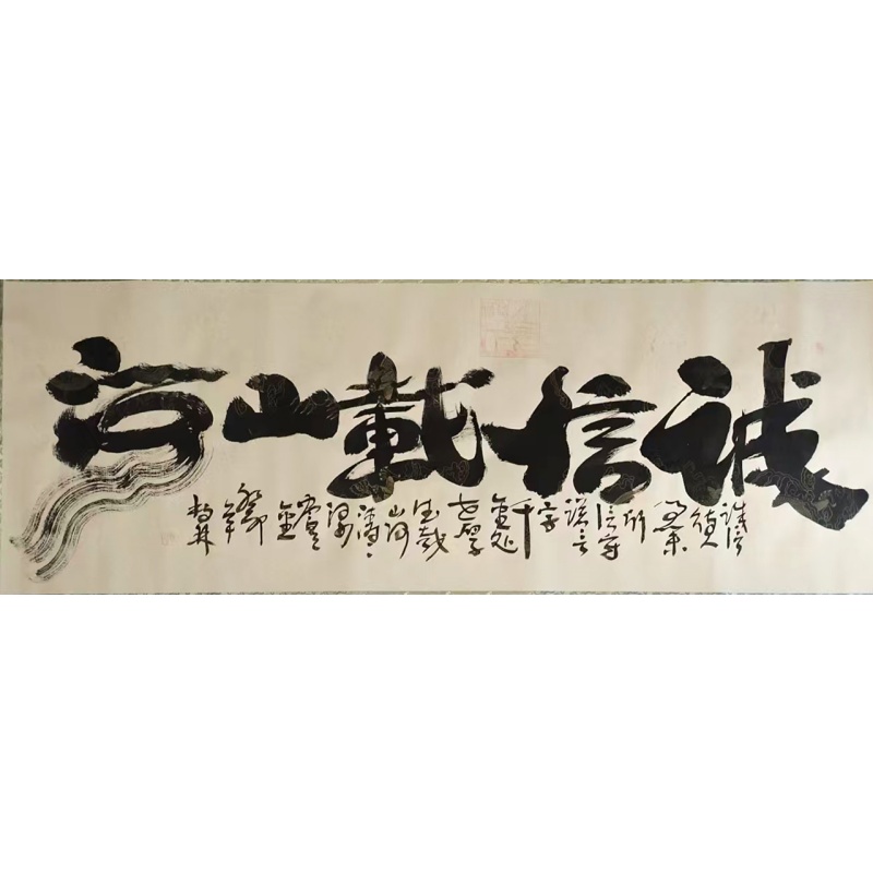城信载山河AB2975