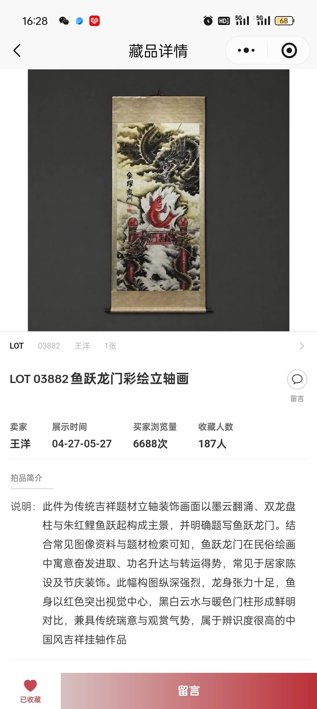 字画铜碗铜钱