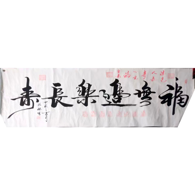 福无边乐长寿AE0865