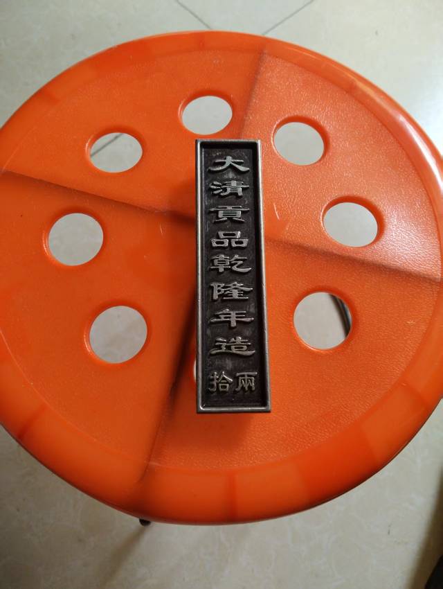 铜钱铜碗