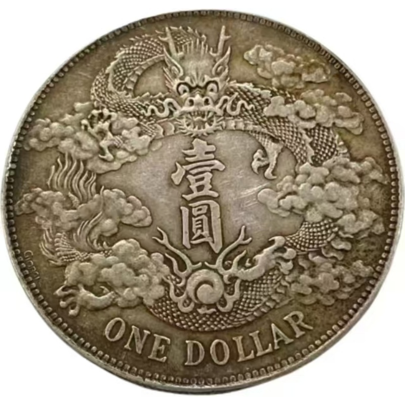 大清银币AG1244