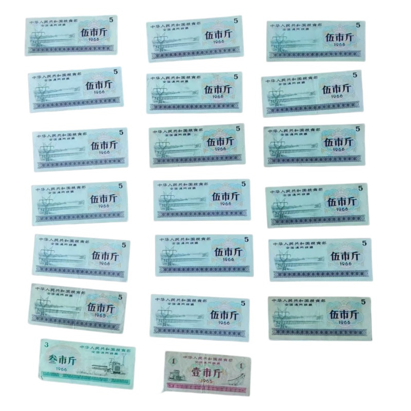 全国通用粮票AE0885