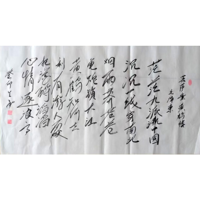 毛泽东诗词AH0653