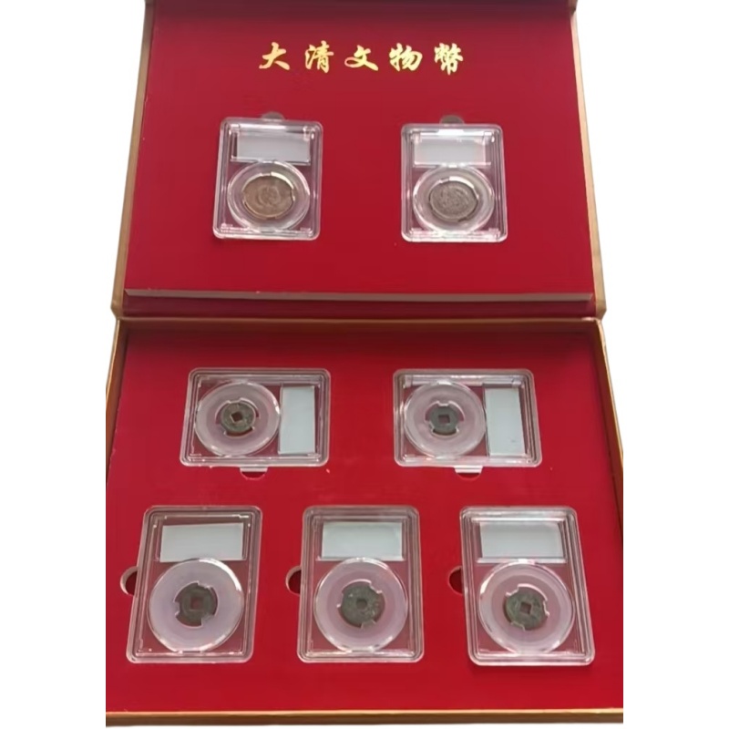 大清文物币AH0654