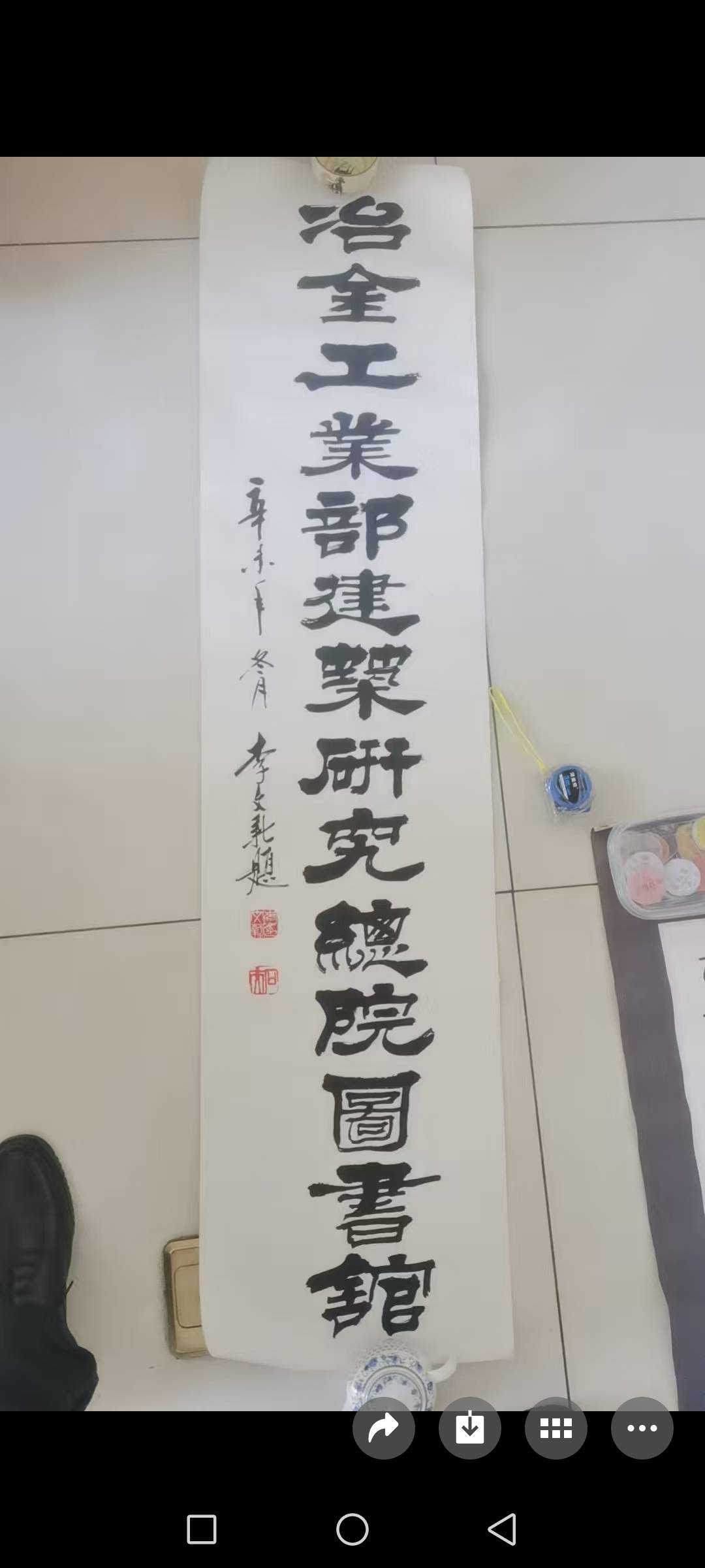 书法
