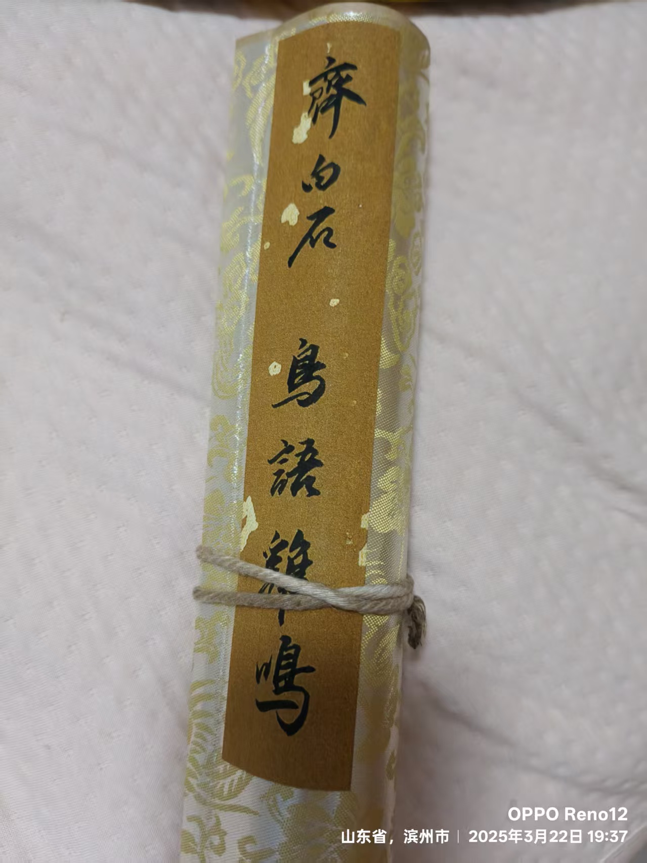齐白石花鸟鸡鸣水墨画