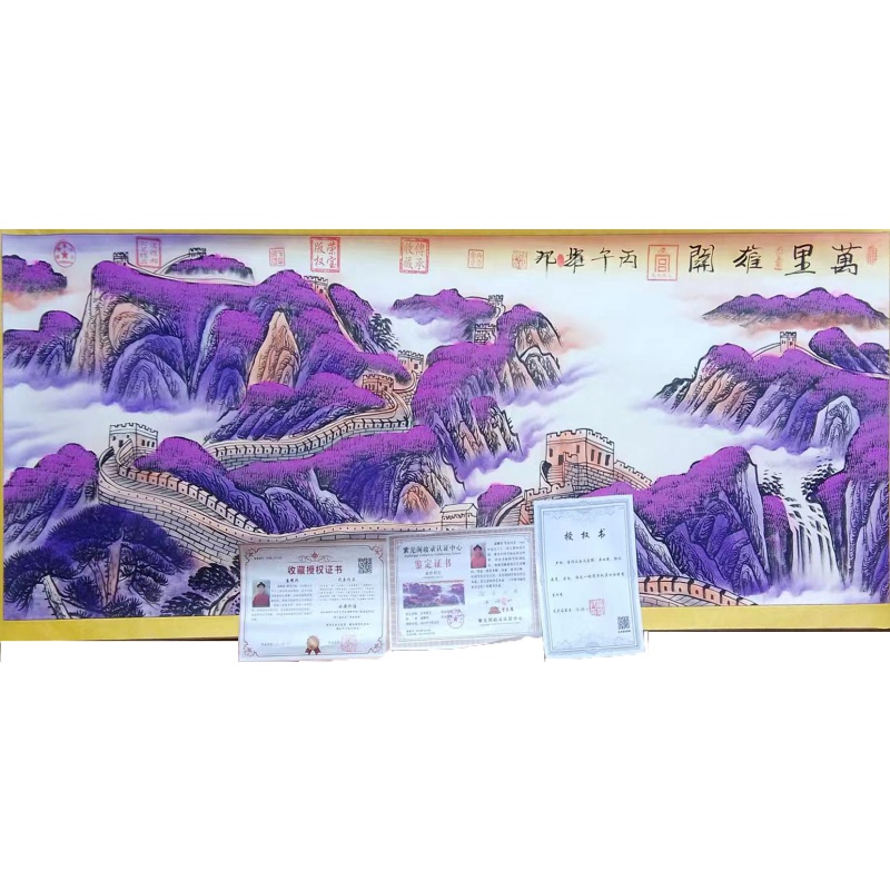 万里雄关AE0935