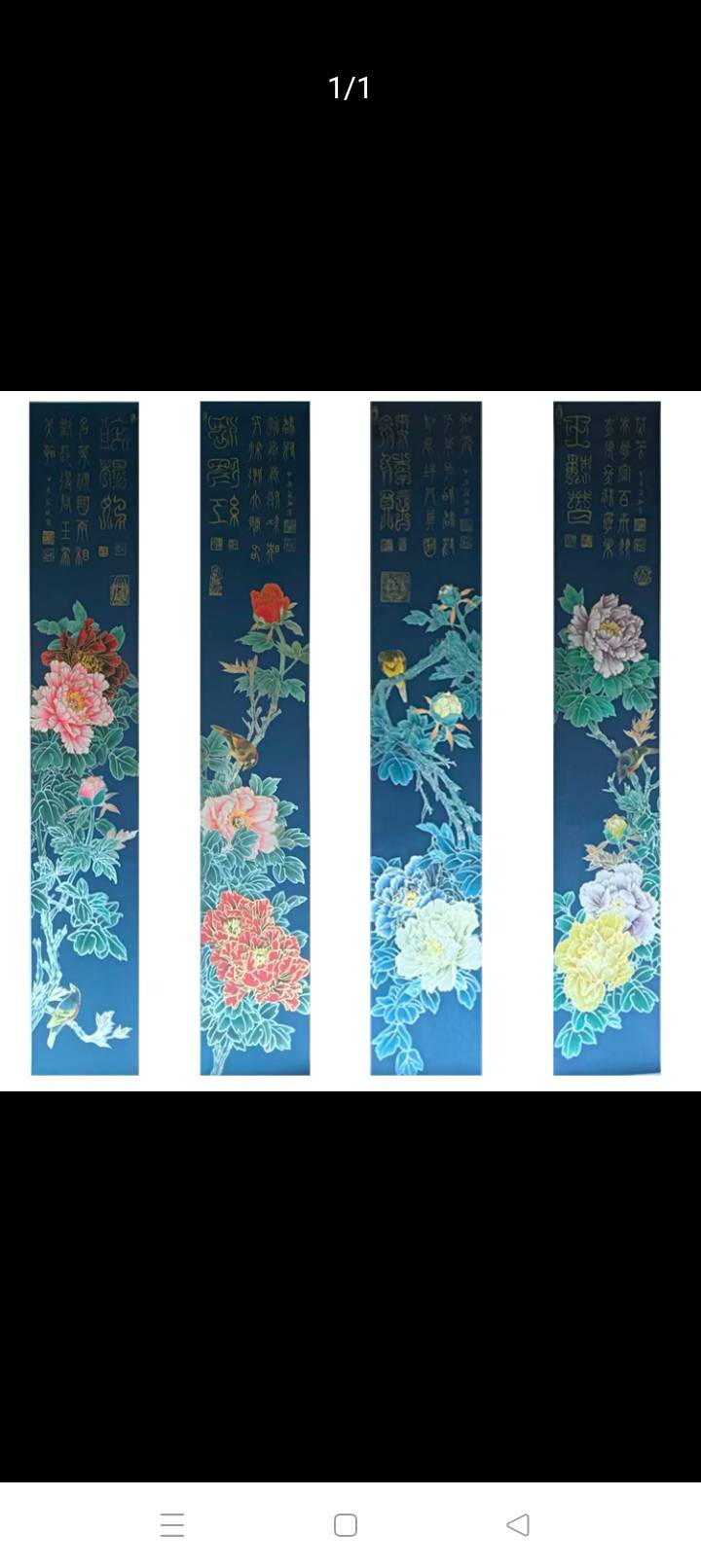 牡丹四条屏
