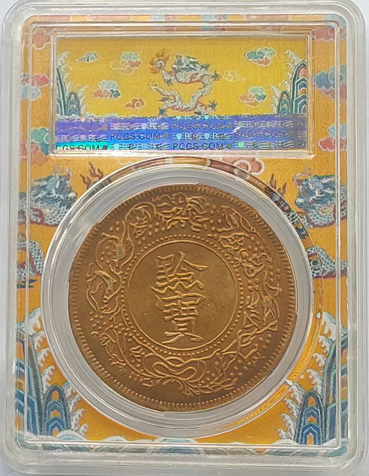 黔宝金币