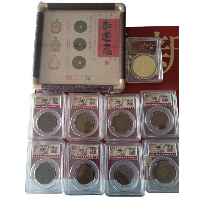 一套纪念币AE0954
