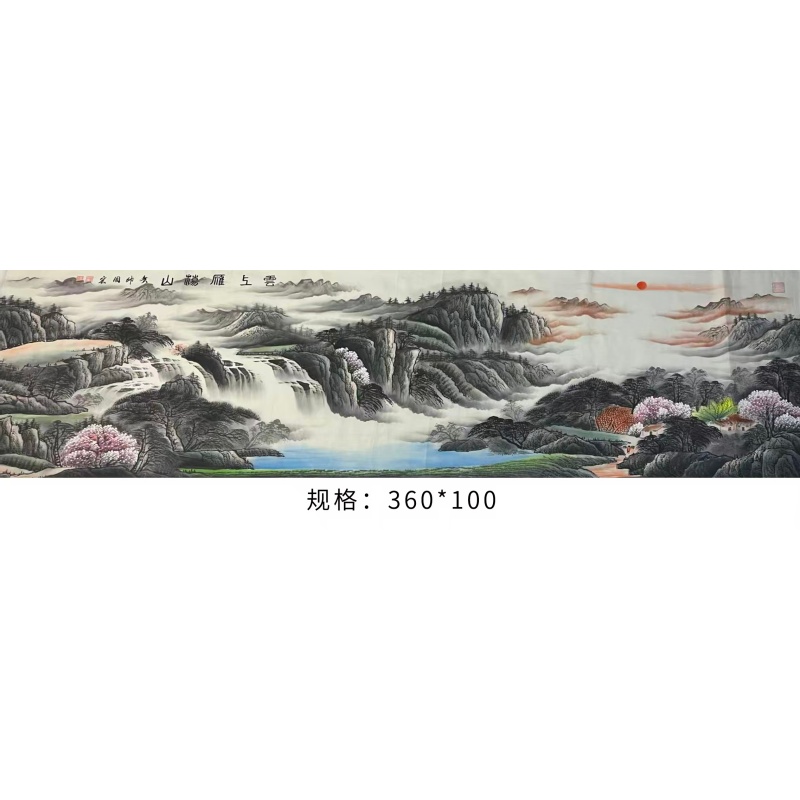 雲上雁荡山AE0998