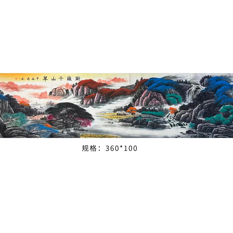 衡嶽千山翠AE0997