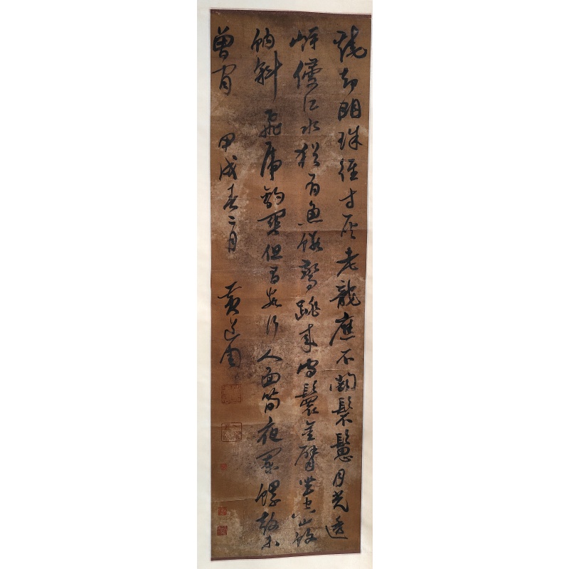黄道周款书法AB01908