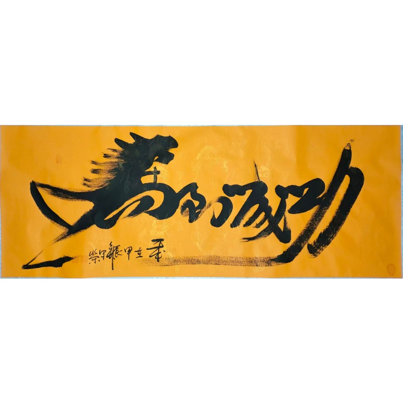 马到成功AB01912
