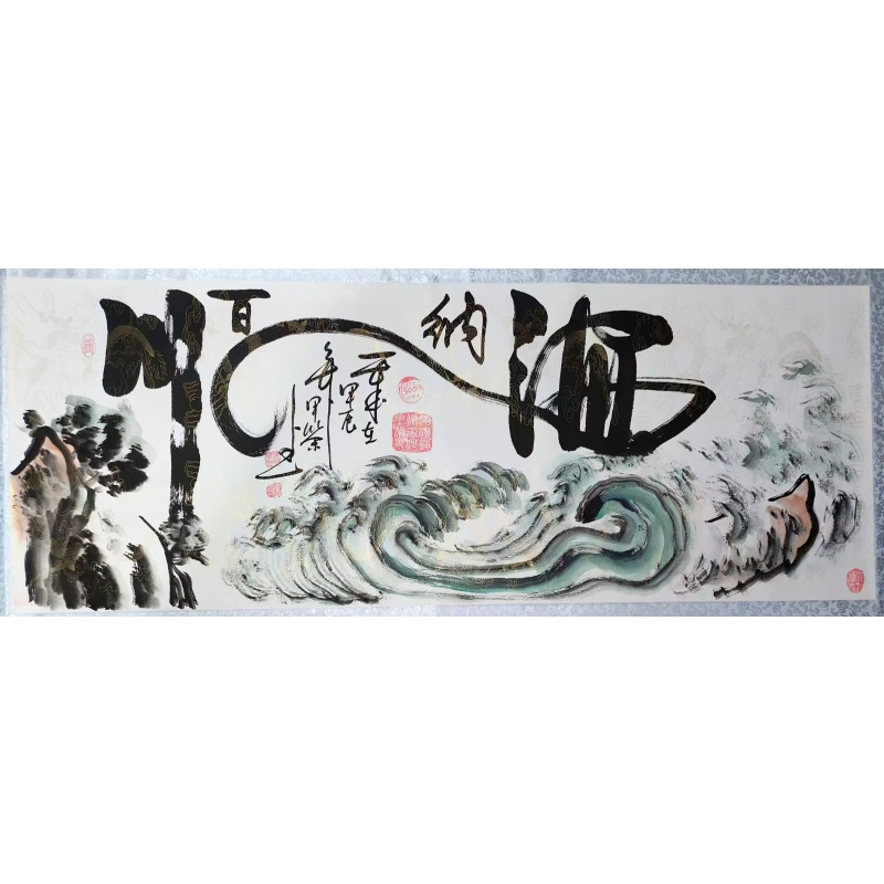 海纳百川AB01911