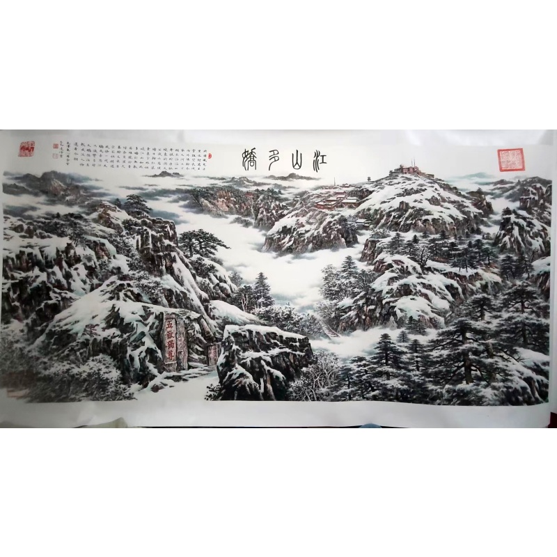 江山如画AB01917