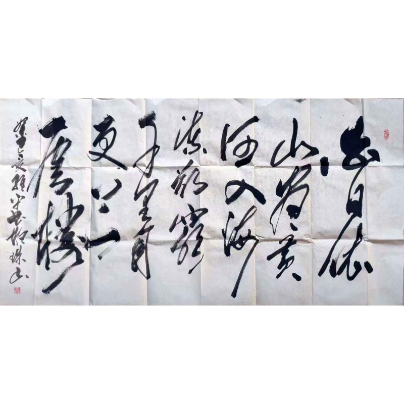草书书法作品（王之涣《登鹳雀楼》AB3164