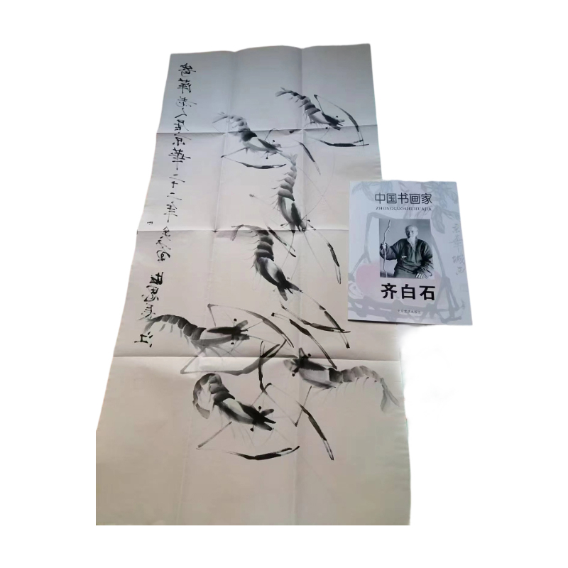 墨虾图AC1813