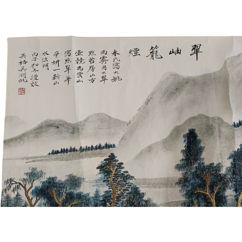 《山水清音》长卷AE1116