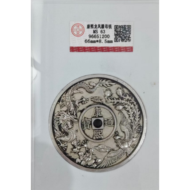 康熙宝通AB01716