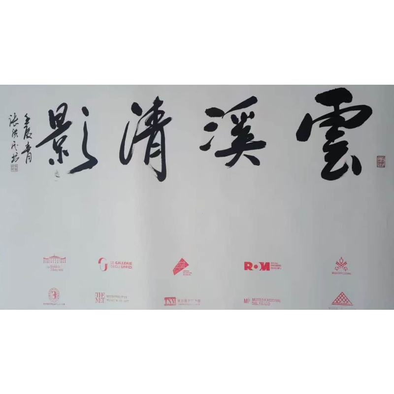 云溪清影AC1862