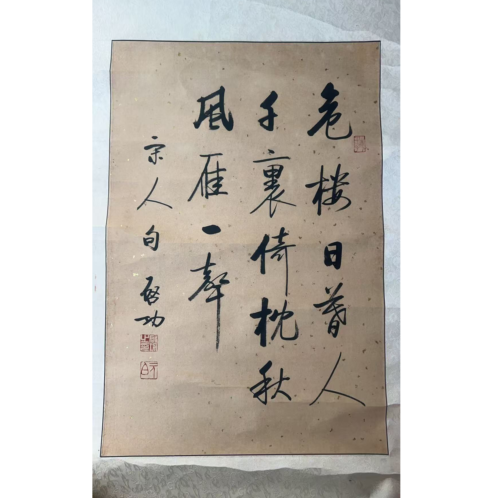 启功书法AD7025